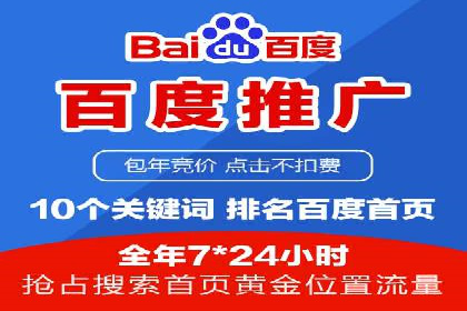 百度广告投放技巧与案例分享
